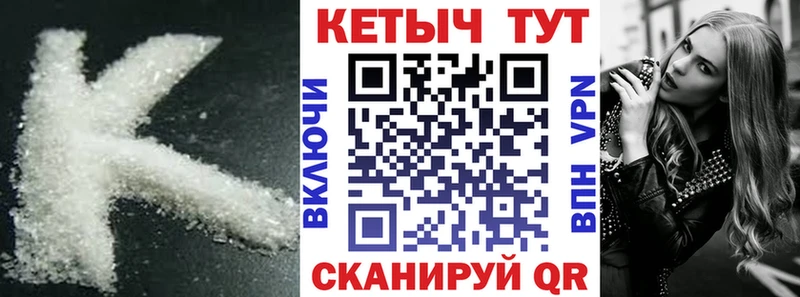 КЕТАМИН VHQ  Соль-Илецк 