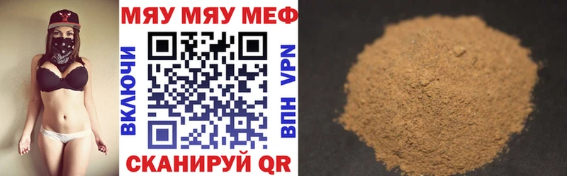 МЯУ-МЯУ VHQ  где найти наркотики  Соль-Илецк 
