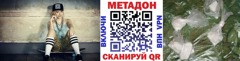 Метадон кристалл  Соль-Илецк 