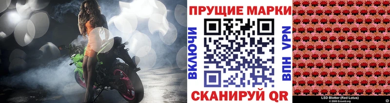Марки 25I-NBOMe 1500мкг Соль-Илецк